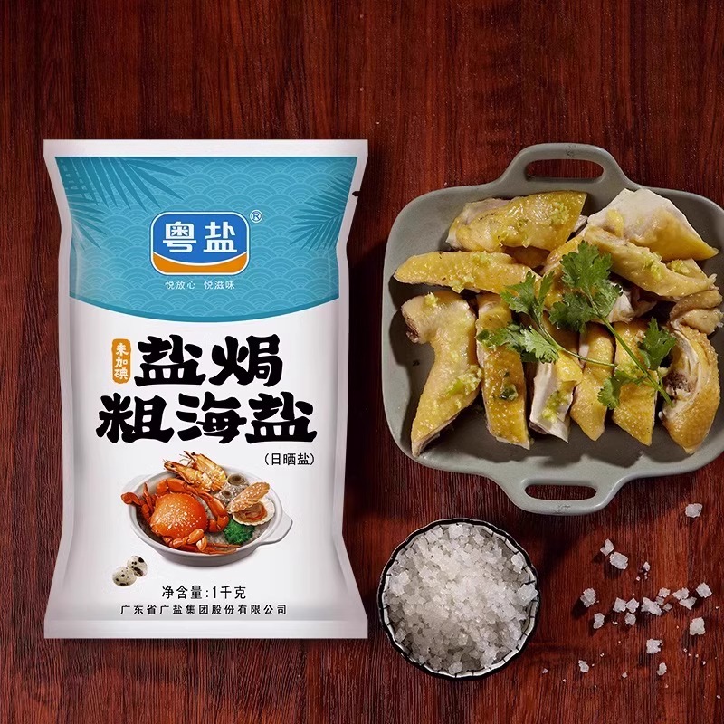 粤盐盐焗粗盐海盐大粒盐1KG