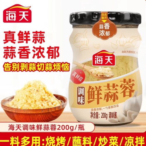 海天真鲜蒜泥蒜蓉酱调料200g私焙