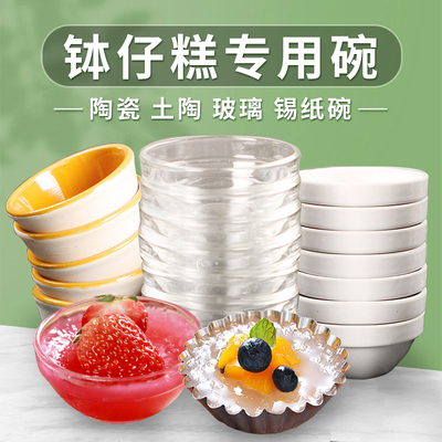 钵仔糕碗模具摆摊可爱竹签玻璃杯