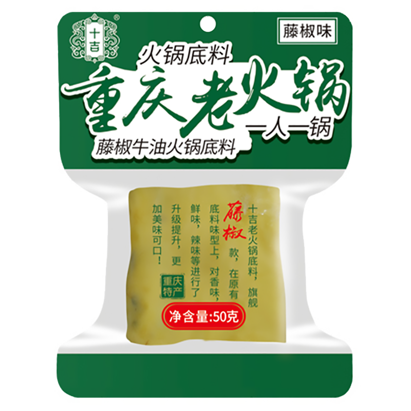 十吉重庆藤椒火锅底料家用