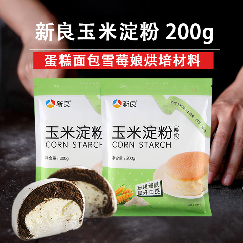 烘焙原料新良玉米淀粉200g