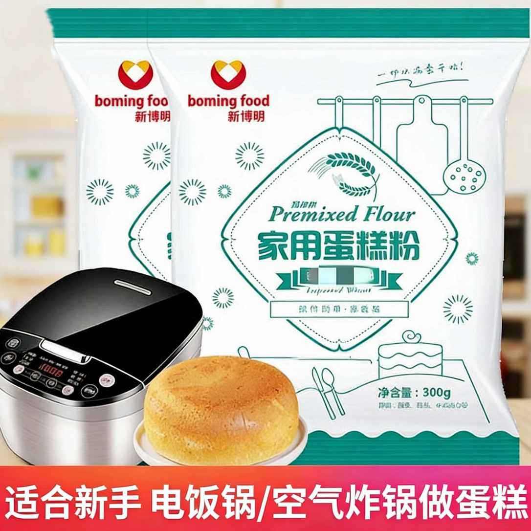 新博明家用蛋糕粉预拌粉电饭煲专用需打发空气炸锅烘焙庭低筋面粉