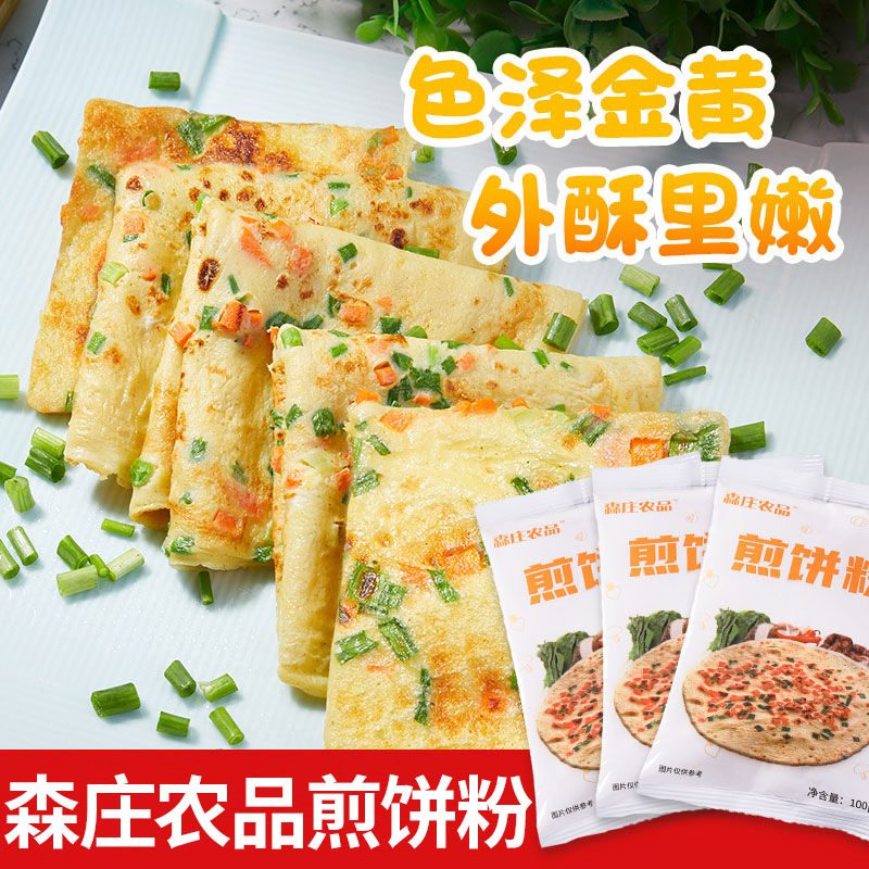 【5袋仅9.9元】森庄农品煎饼粉早餐家庭鸡蛋家用蔬菜煎饼果子专用