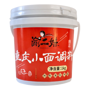 渝二妹正宗重庆小面调料麻辣面米线凉菜调味料1kg微辣拌凉菜拌菜