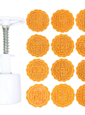 中秋广式月饼流心冰皮模具