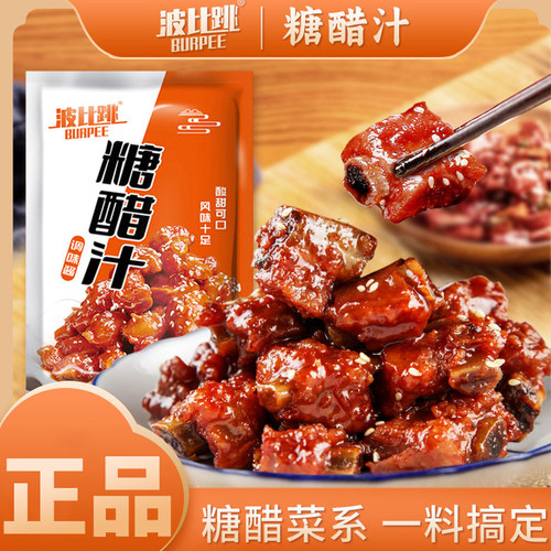 波比跳糖醋汁糖醋里脊排骨调味料