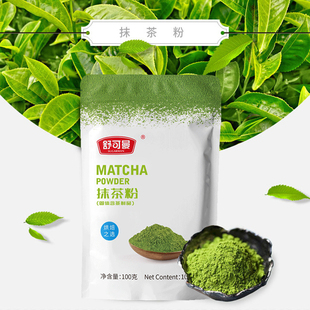 舒可曼抹茶粉可可粉家用绿茶粉烘焙咖啡奶茶店专用无加糖冲饮食用