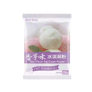 展艺硬冰淇淋粉自制家用哈根预拌粉达斯奶茶雪糕配商用冰激凌材料