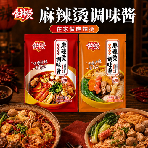 食神爱麻辣烫调味酱老式冒菜