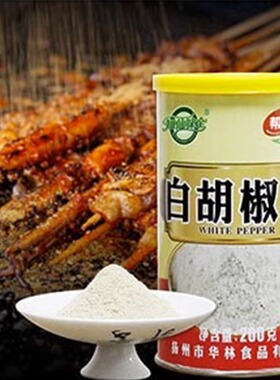 知仙味全海南纯白胡椒粉家用炒菜调料罐装材料做菜料帮味王甄味选
