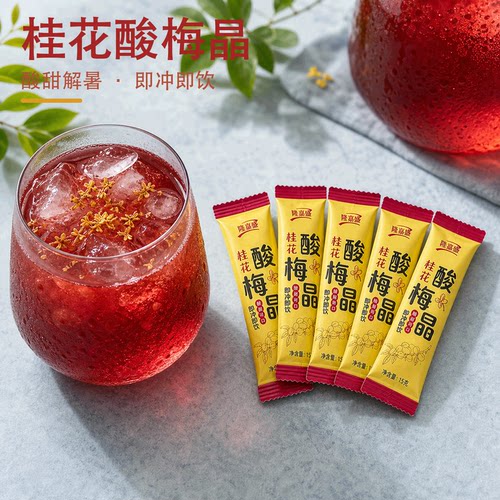 隆嘉盛桂花酸梅晶粉老北京酸梅汤