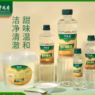 千凤香80度麦芽糖浆透明水怡玉米糖浆烘焙专用水饴糖稀食品级家用