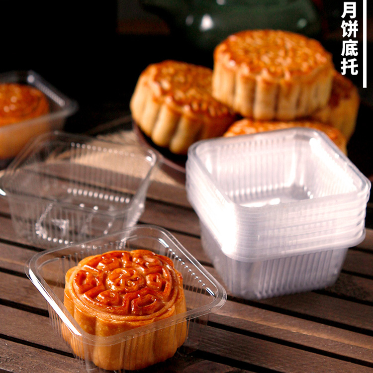月饼底托内托盒透明吸塑包装盒