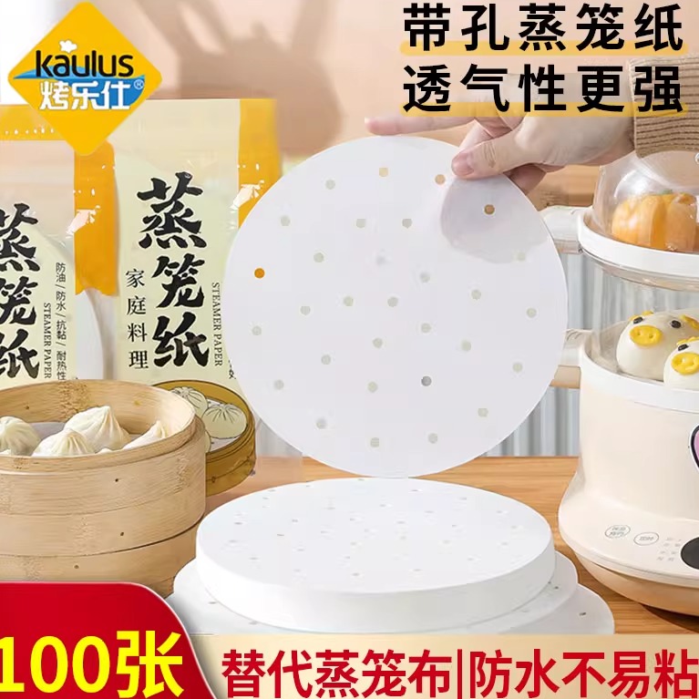 烤乐仕蒸笼纸蒸包笼垫子三只小牛