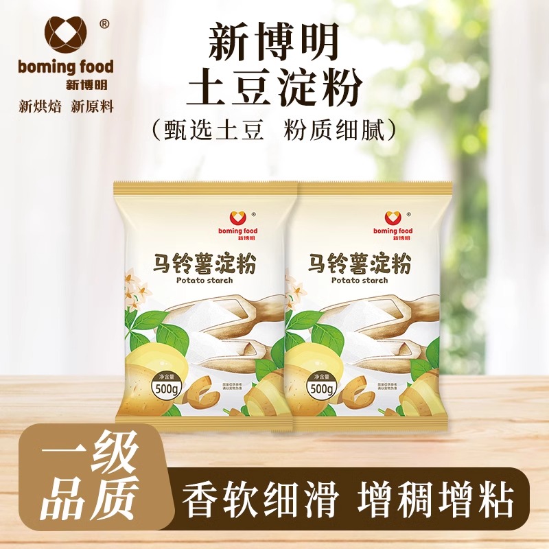 新博明纯正食用马铃薯淀粉土豆淀粉锅包肉马铃薯土豆淀粉家用