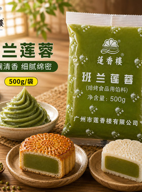 莲香楼斑斓莲蓉馅500g
