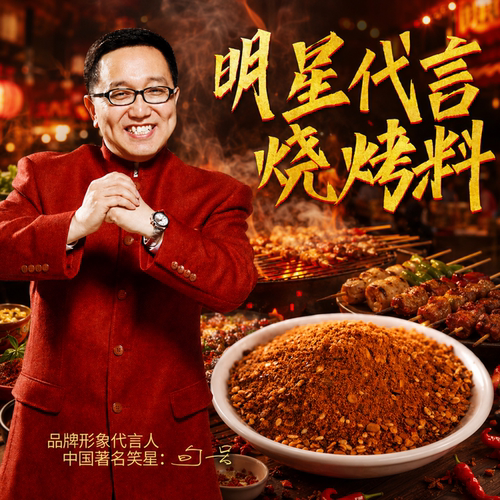 唛凤乐烧烤料烤肉料撒料调料
