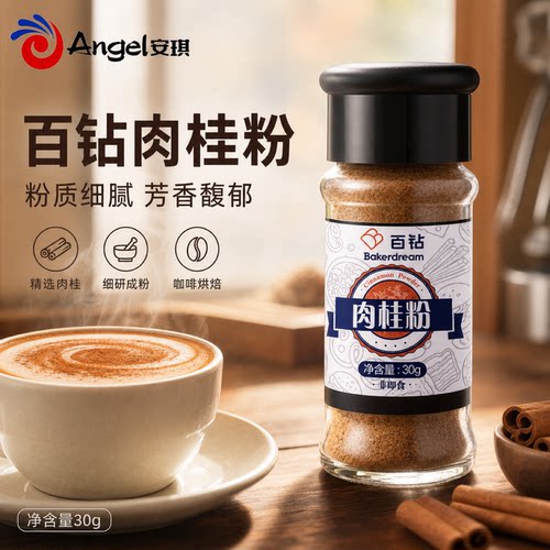 百钻纯正肉桂粉咖啡烘焙私焙