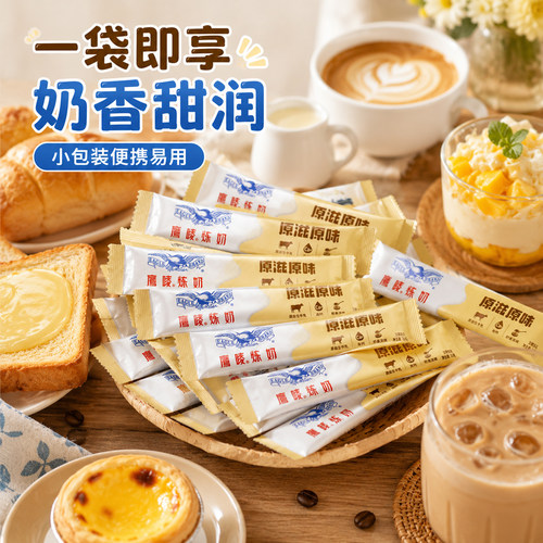 雀巢鹰唛原味炼奶炼乳练乳罐装