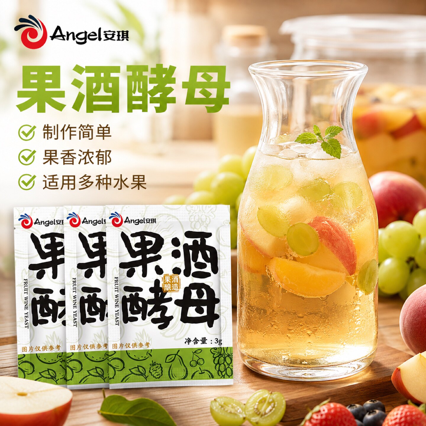 安琪果酒专用酵母果酒曲水果酒曲图片