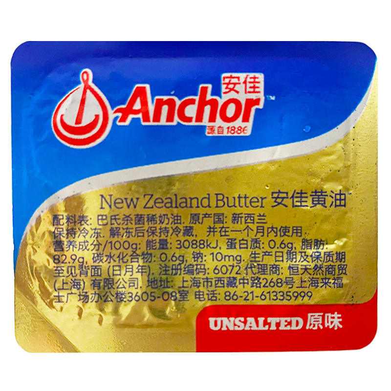 安佳/牛佰仕黄油粒烘焙家用私焙