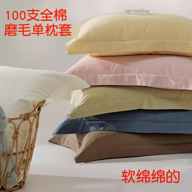 100支柔软纯棉单品枕套一对