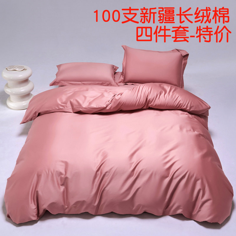 酒店纯色100支新疆长绒棉贡缎双人被套200x230 220x240四件套特价