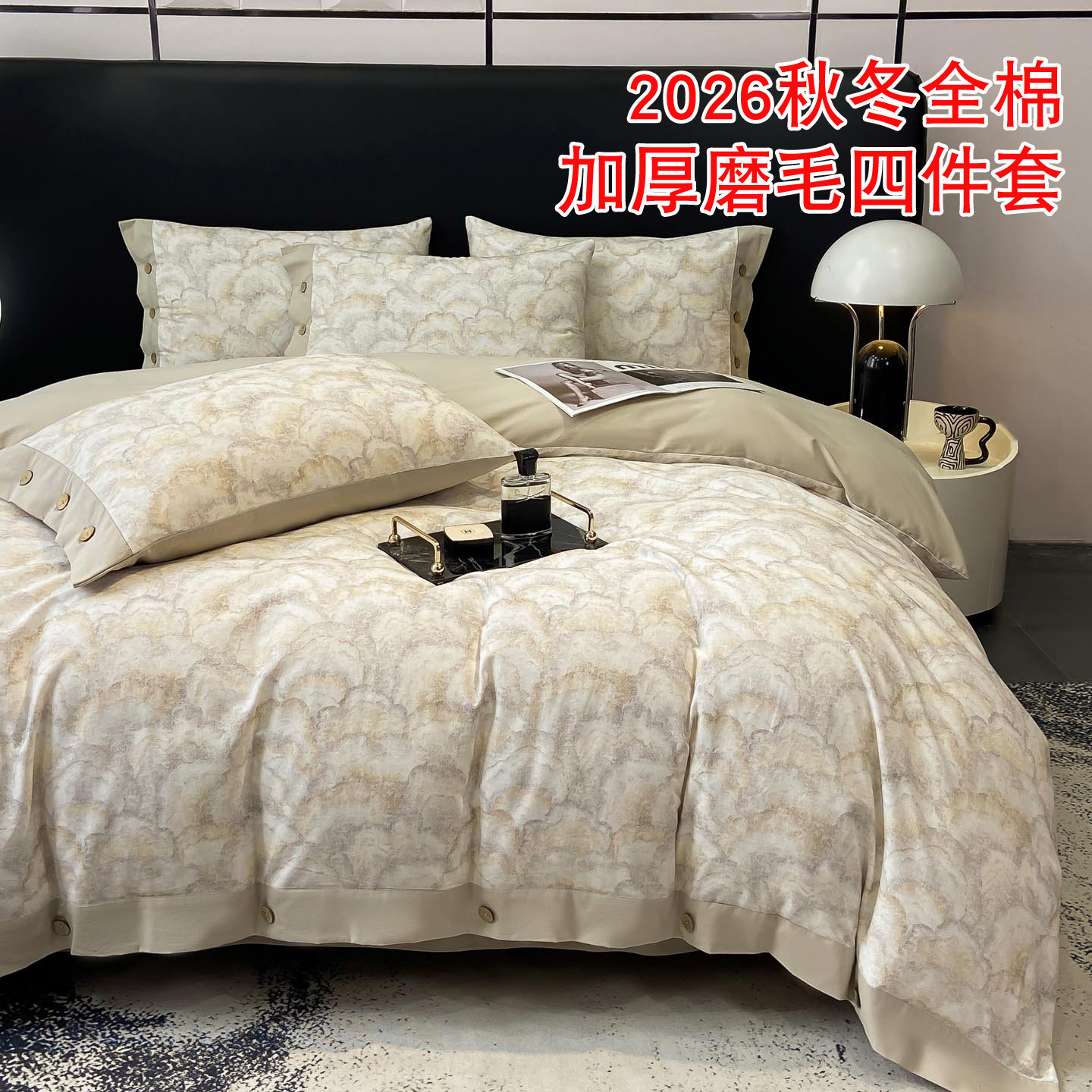 秋冬全棉磨毛加厚格子四件套