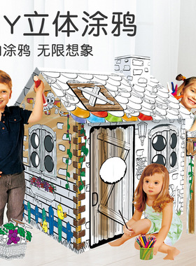 跨境热销3D拼装涂鸦房屋纸房子葡萄园DIY Playhouse儿童彩绘玩具