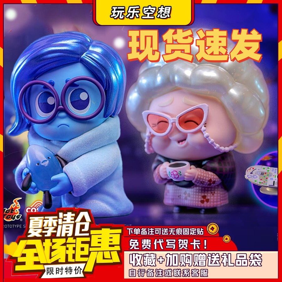 hottoys头脑特工队睡衣派对盲盒inside out第二弹迷你人偶cosbi礼
