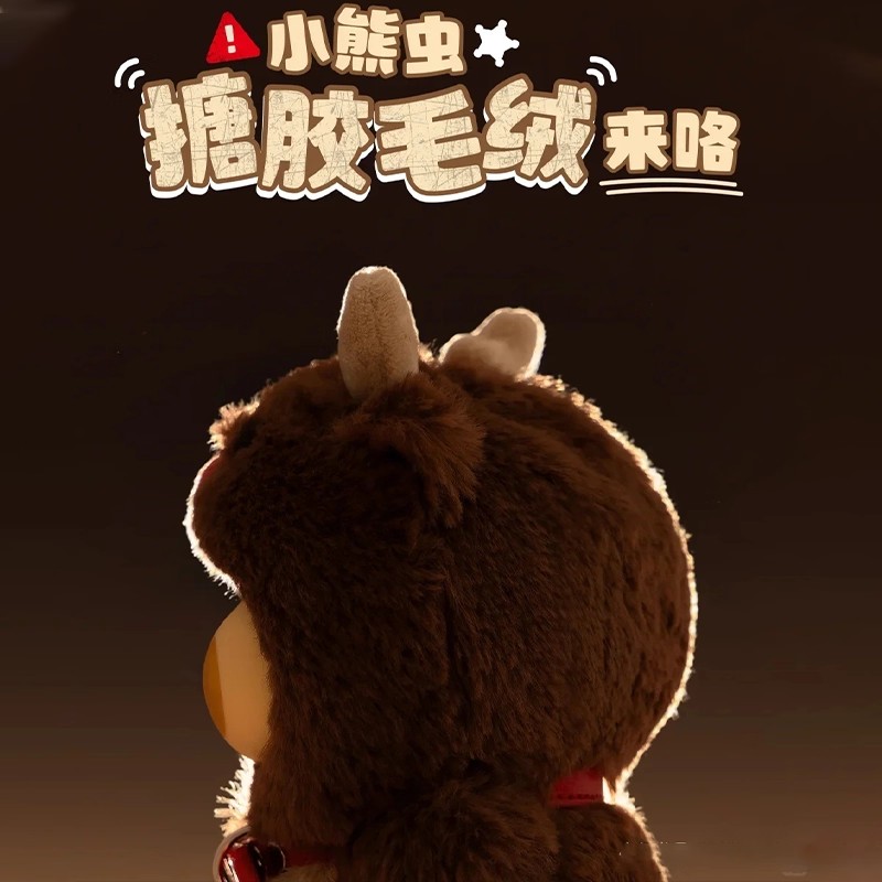 小熊虫你想要活出怎样的虫生盲盒