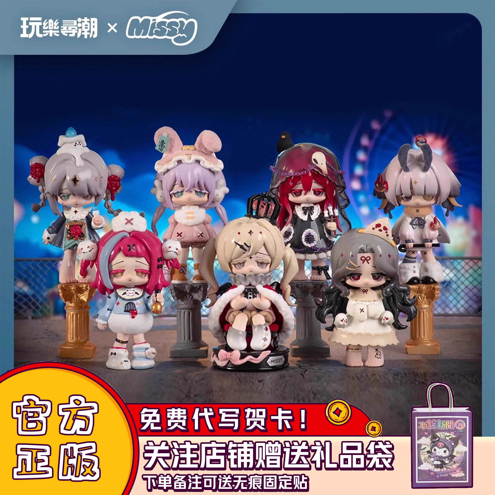 甜丧萝莉第二代盲盒乌鸦乐园系列