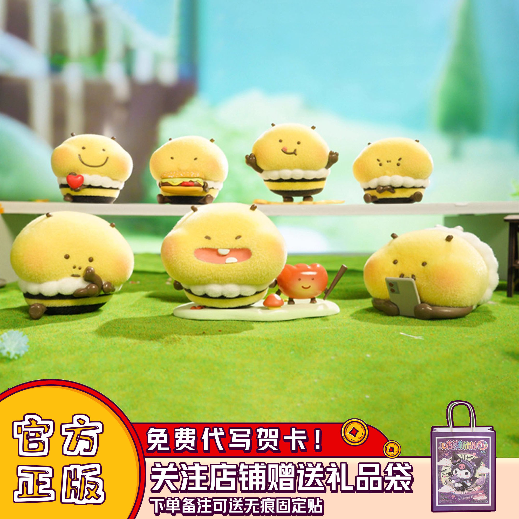 TOPTOY小蜜蜂蜜蜜系列可爱盲盒