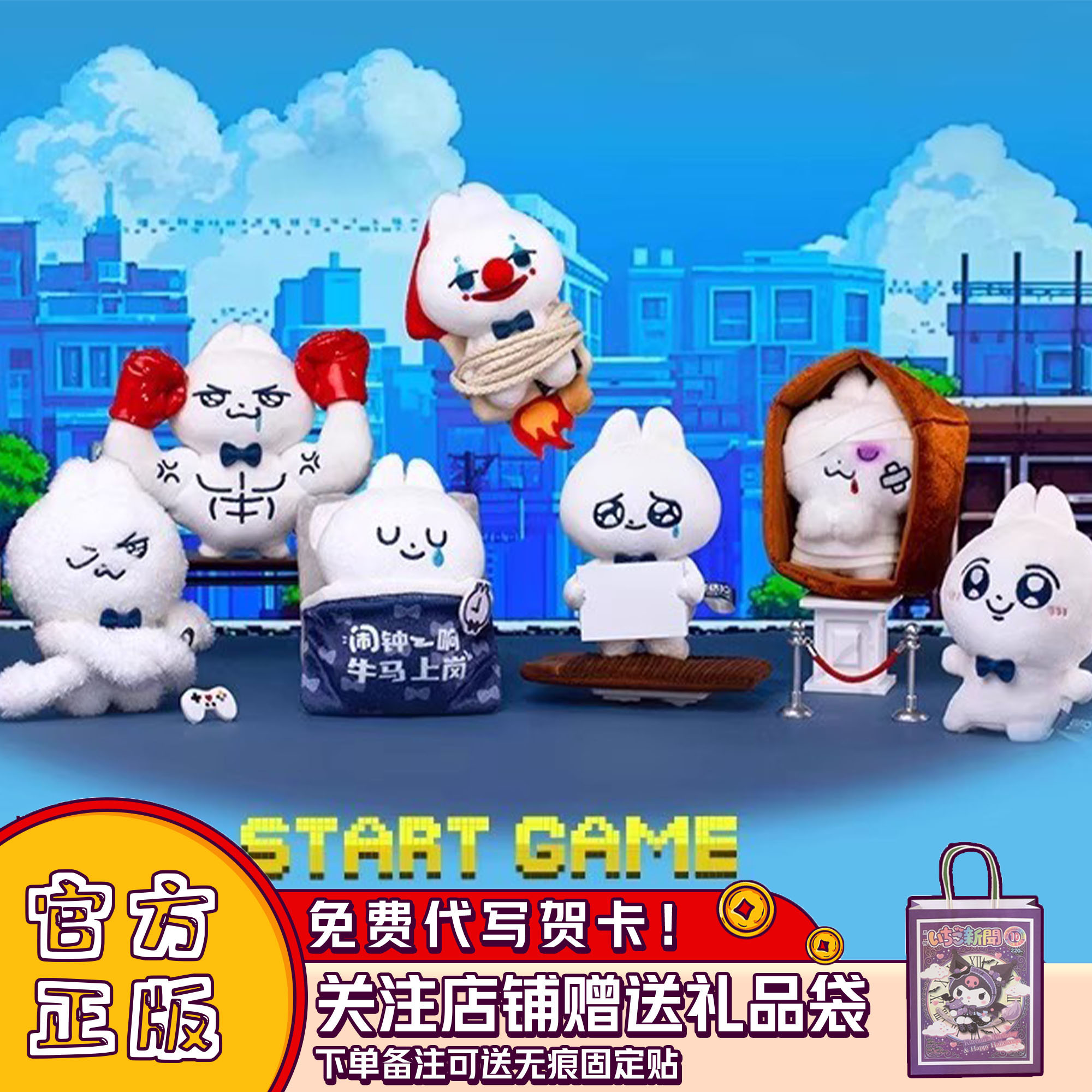 toptoy领结猫盲盒我的百变人生