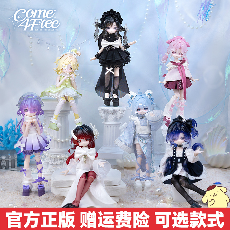 COME4FREE海洋宝石8分可动人偶