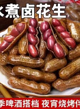 五香卤煮花生带壳开袋即食香辣卤汁花生下酒菜烧烤配菜小零食