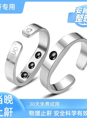 打呼噜止鼾器男女士智能止鼾神器防呼噜消打鼻鼾神器防止打鼾戒指
