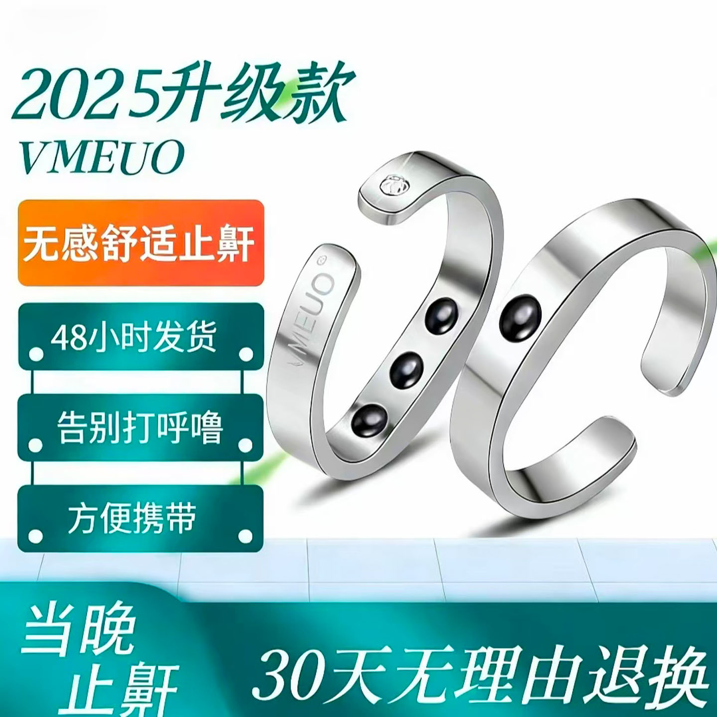 智能打呼噜止鼾器男女士止鼾神器防呼噜消打鼻鼾神器防止打鼾戒指