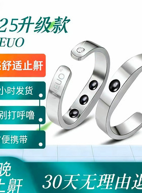 智能打呼噜止鼾器男女士止鼾神器防呼噜消打鼻鼾神器防止打鼾戒指