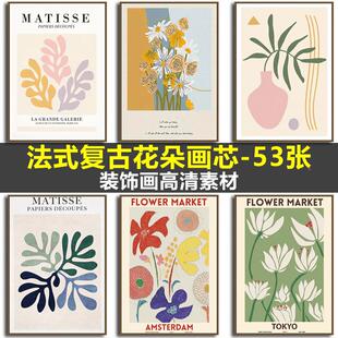 法式复古北欧风小众花卉花朵组合画抽象装饰画画芯高清素材图库