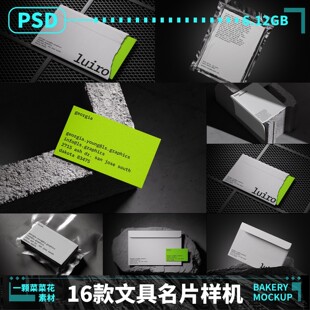 文具模板素材手册VI画册贴图信封样机图PS提案智能B178书本