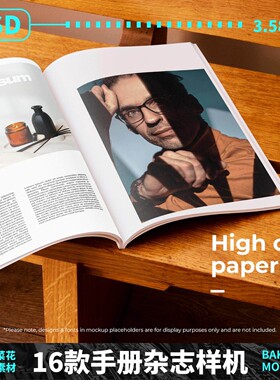 书籍款封面A4素材画册模板16样机手册PSD展示杂志页设计内B320