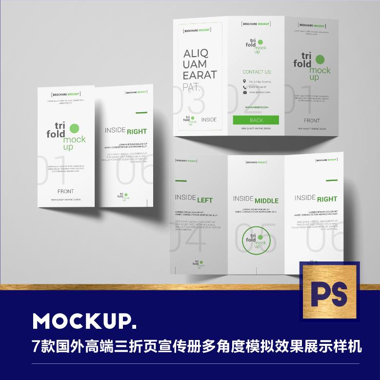 三折页企业品牌宣传册子展示VI贴图模板效果图psd设计素材样机ps