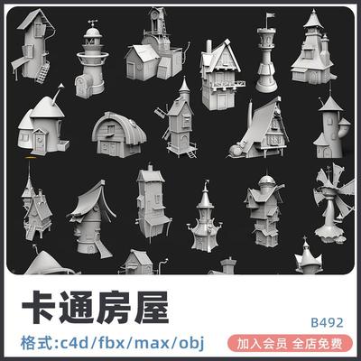 zbrush白膜卡通房屋建筑房子程式化屋子3dmax模型fbx建模obj素材