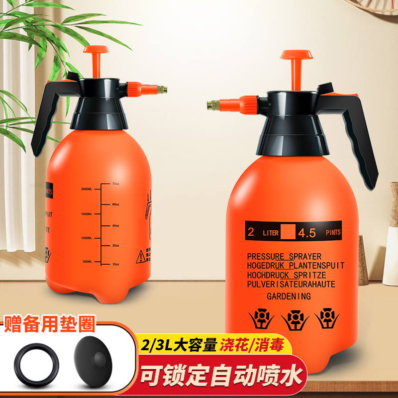 浇花消毒喷壶家用气压式喷水壶