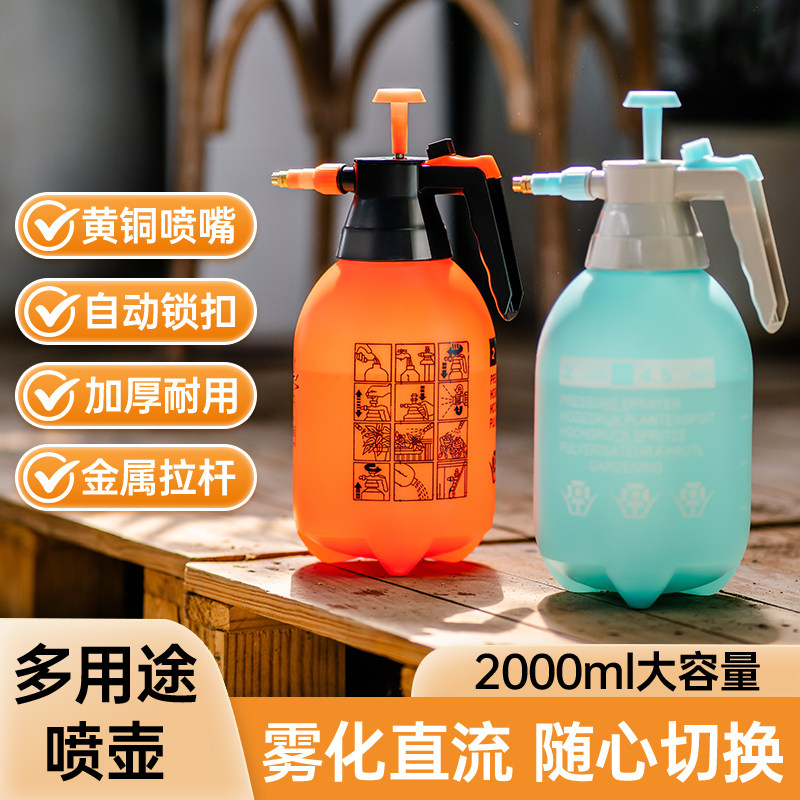 浇花消毒喷壶家用气压式喷水壶家用园艺喷雾瓶喷雾器壶大小洒水壶