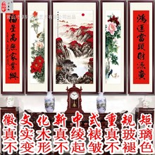 中堂画农村堂屋客厅大堂山水挂画五联有框玻璃画国画对联装 饰画