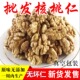 新货原味纸皮薄壳核桃仁散装 500g去皮孕妇专用营养坚果零食