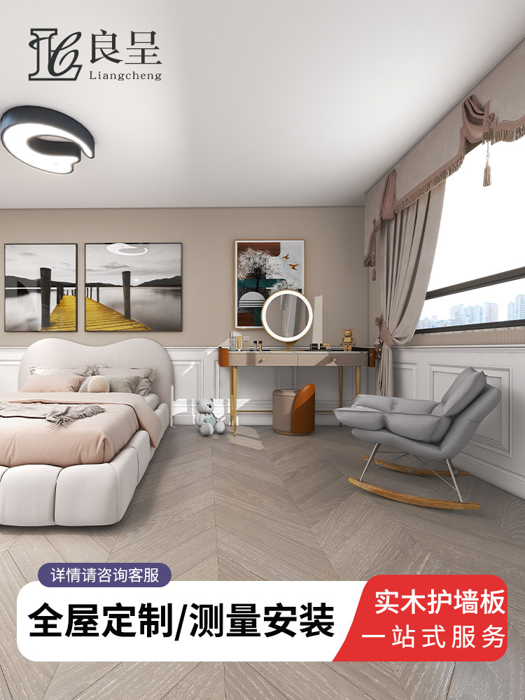 良呈实木美式护墙板木饰面全屋定制墙裙楼梯装饰板半墙卧室背景墙