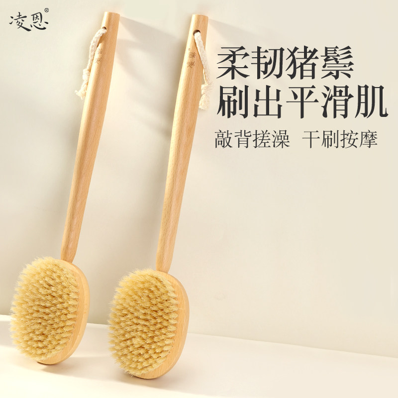 凌恩干刷身体刷子猪鬃毛搓后背洗澡刷皮肤刷酸神器按摩经络拍打板